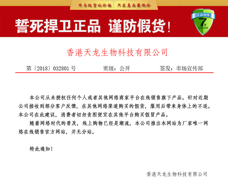 金枪不倒胶囊(5)