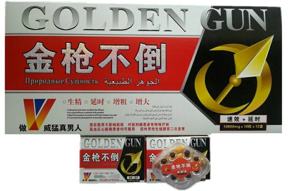 金枪不倒胶囊(4)
